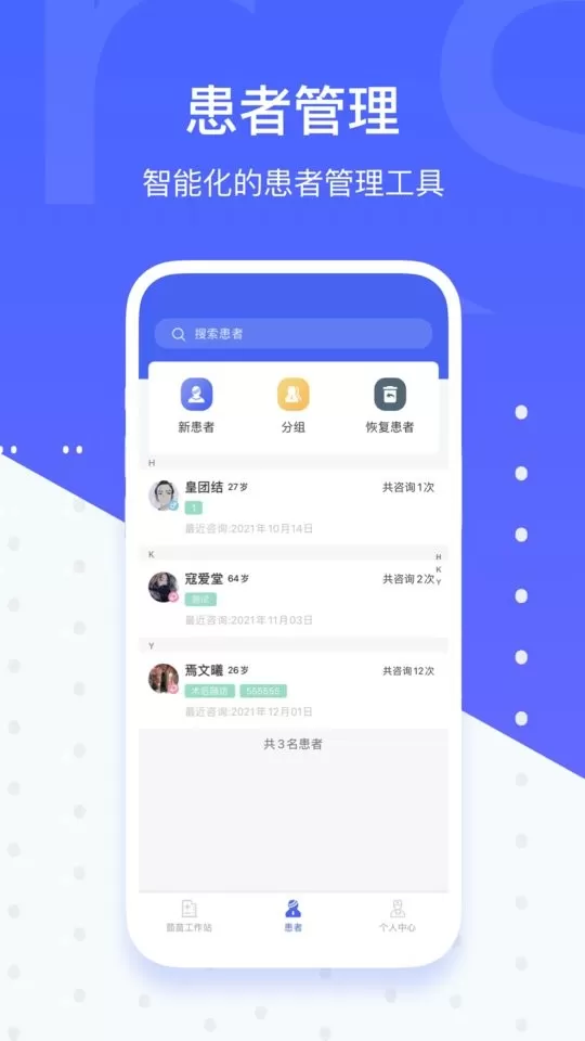 施强健康下载app