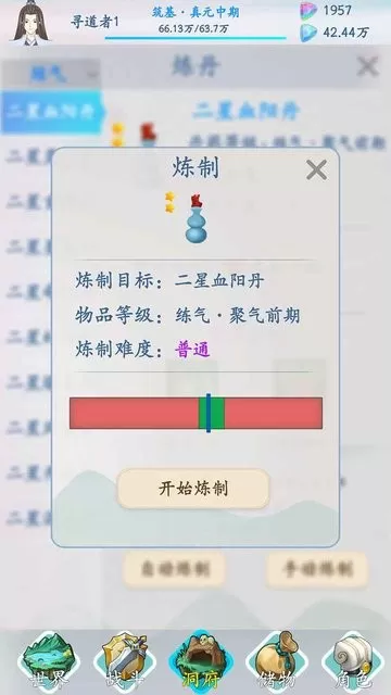 山海修仙游戏官网版