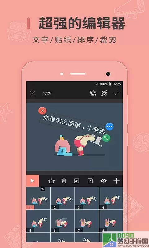 动图制作官网版app