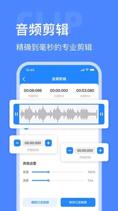 音频大师app下载