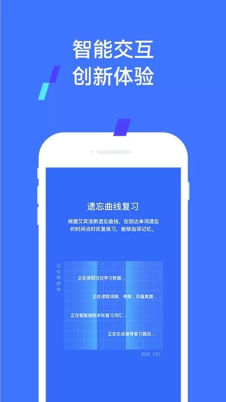 易辅来官网版下载