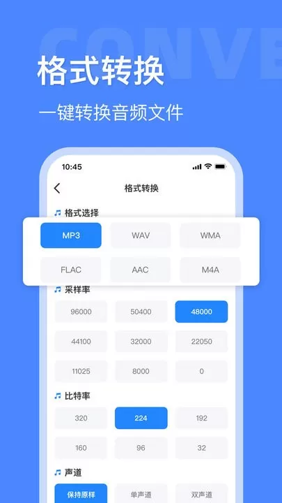 音频大师app下载