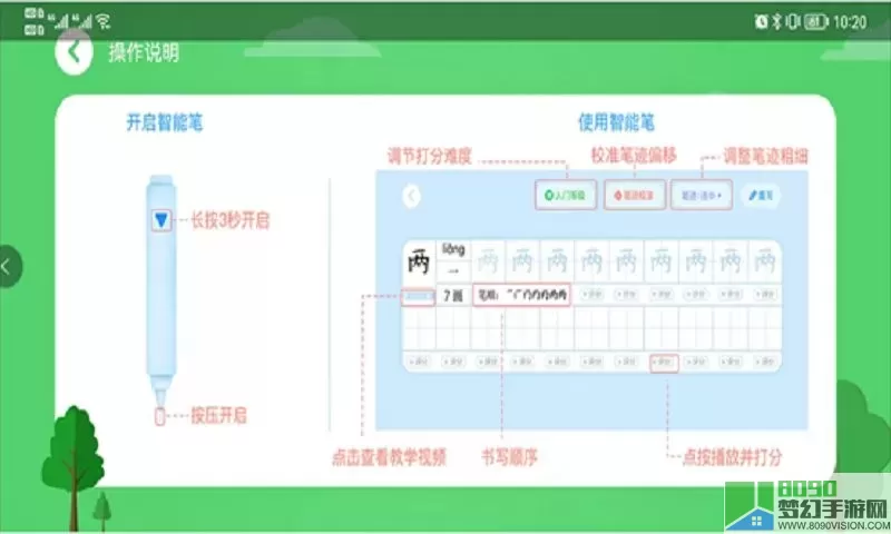 书法AI陪练最新版下载