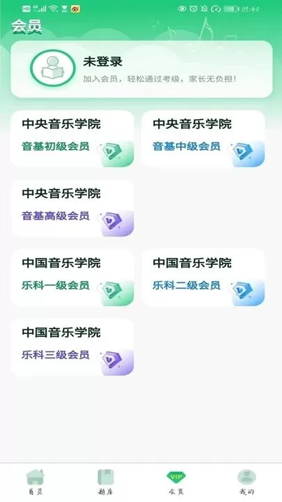 一起音基最新版下载