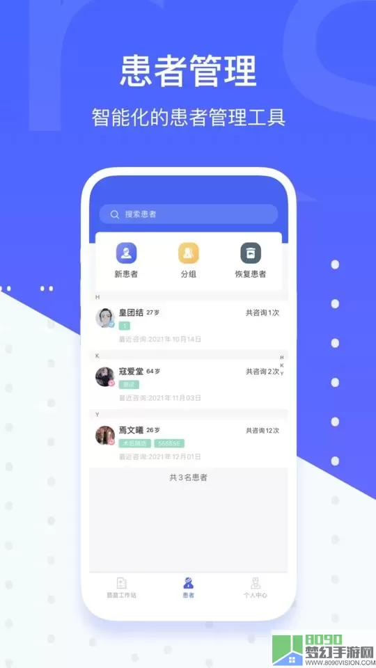 施强健康下载app