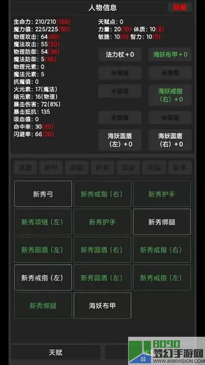 勇者传说游戏最新版