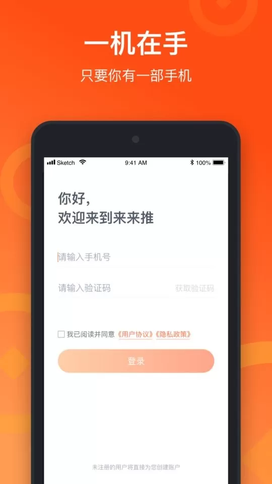 来来推官网版旧版本