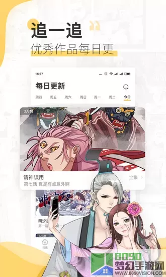 宜搜漫画客户端官网版旧版本