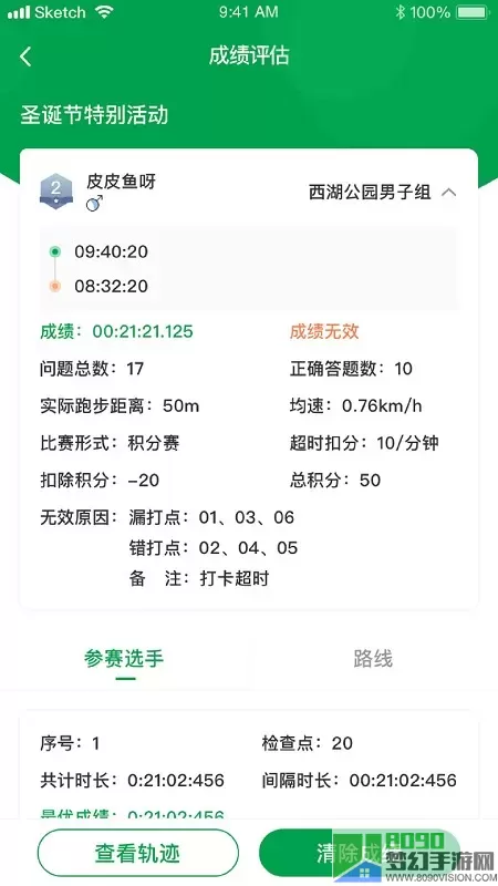 指寻机构端最新版下载