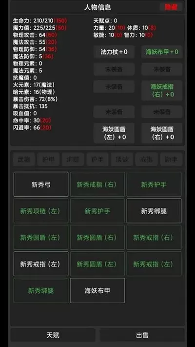 勇者传说游戏最新版