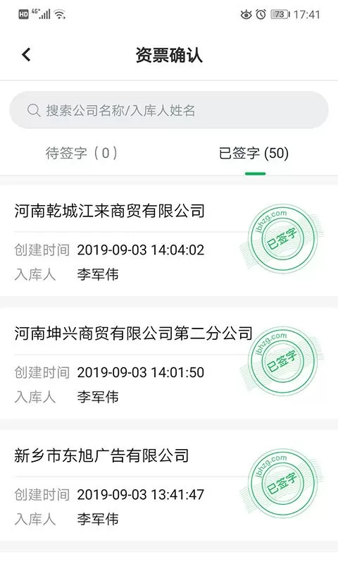 金不换OA管理系统下载免费版