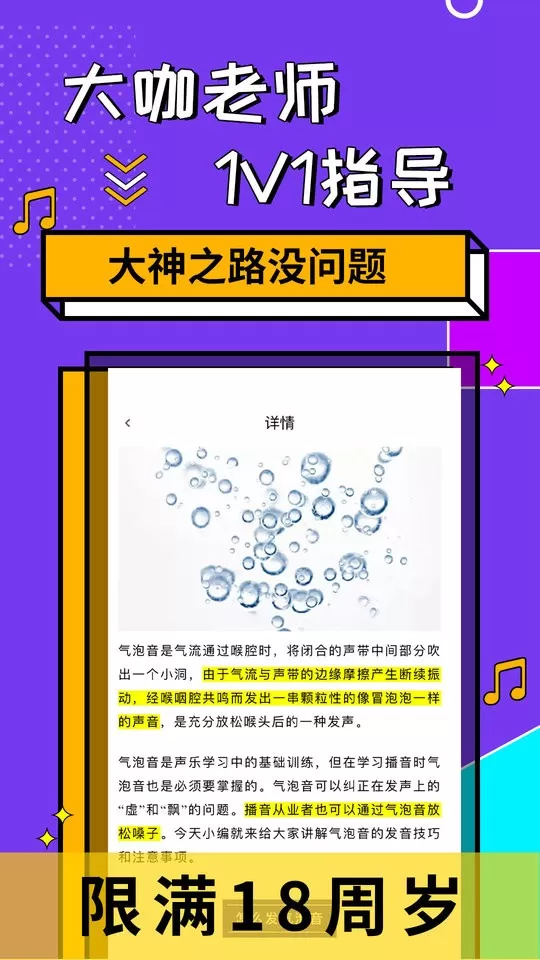 快学配音兼职赚钱下载手机版