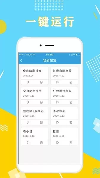 全力点点app最新版