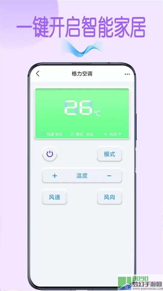 万能空调遥控器Pro下载官方正版