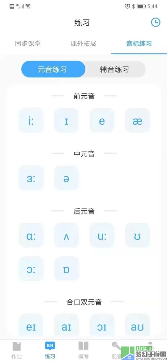 就爱学官网版旧版本