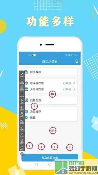 全力点点app最新版