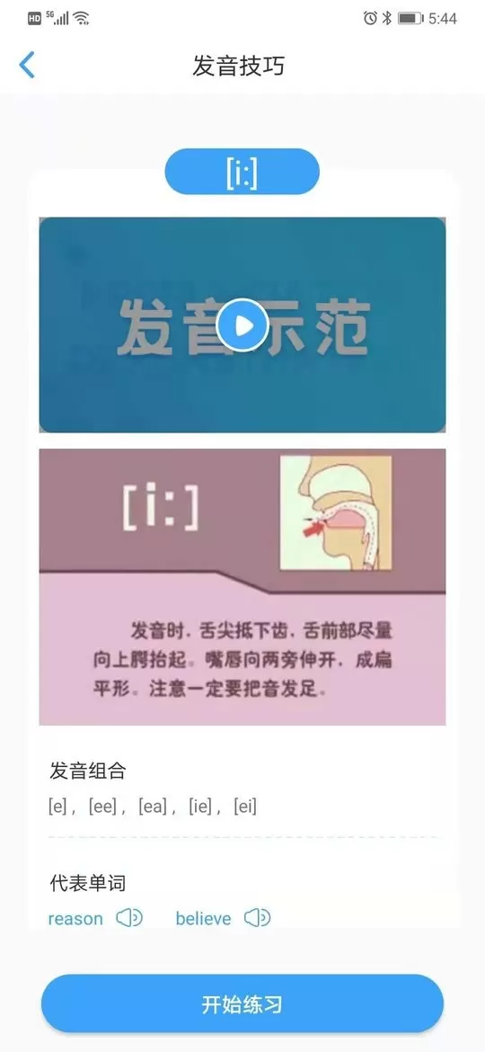 就爱学官网版旧版本