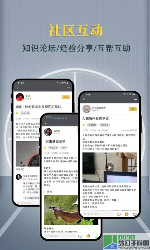 枪战圈官网版app