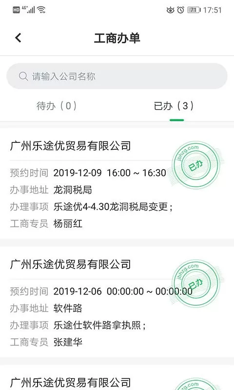 金不换OA管理系统下载免费版