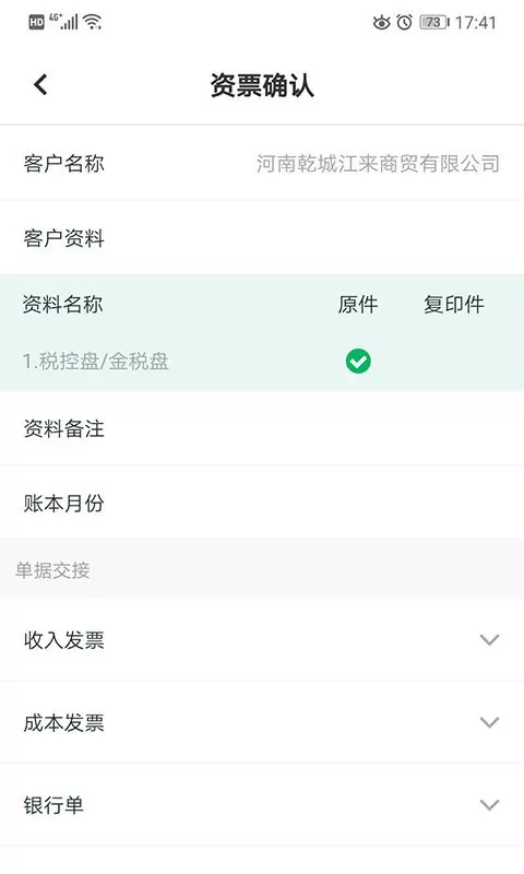 金不换OA管理系统下载免费版