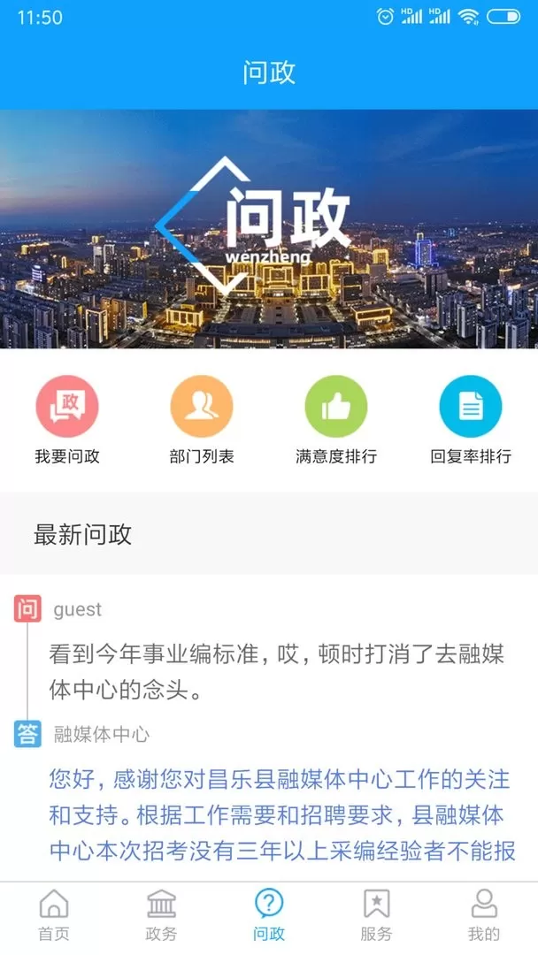 爱昌乐app下载