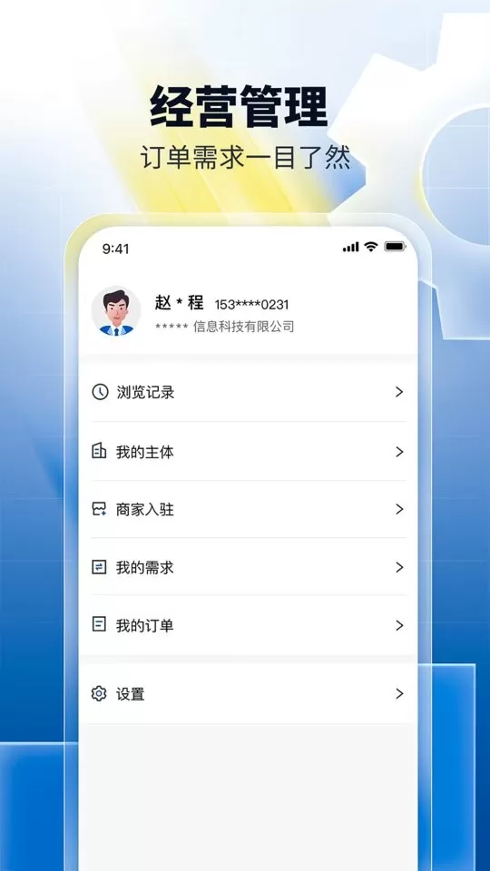 淘木网官网版app