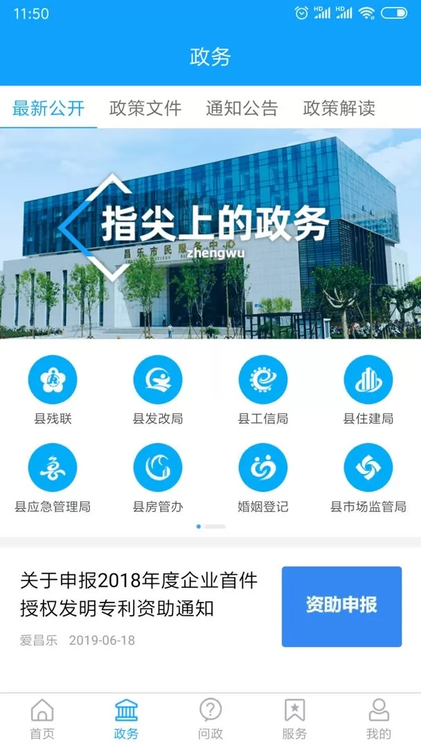 爱昌乐app下载