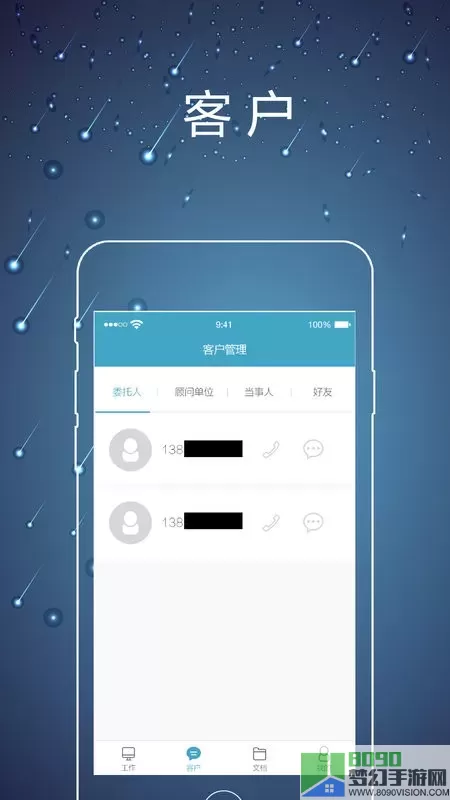 律师镖局app下载