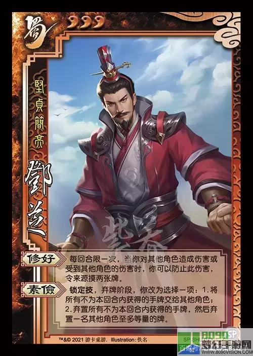 三国杀ol哪个武将最厉害