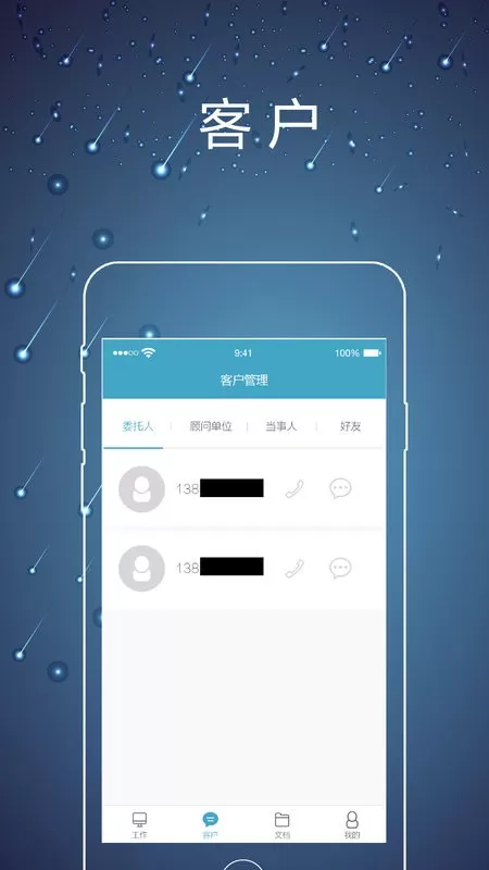 律师镖局app下载