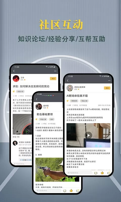 枪战圈官网版app