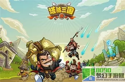 三国塔防传奇无限钻石