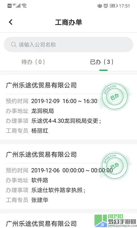 金不换OA管理系统下载免费版