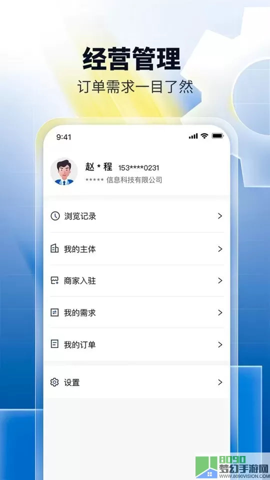 淘木网官网版app