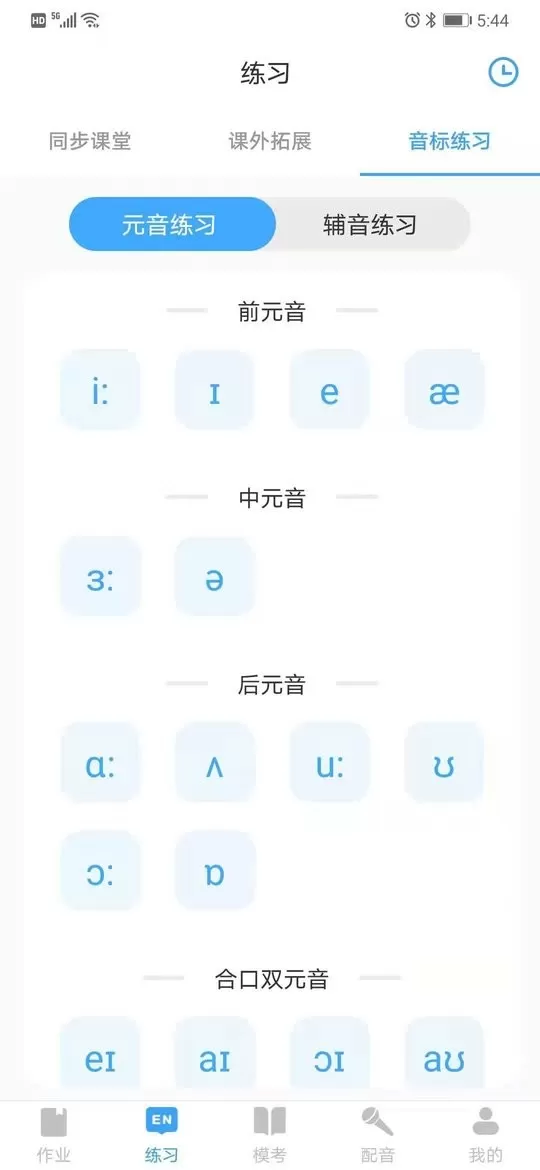 就爱学官网版旧版本