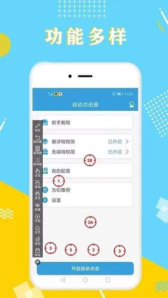 全力点点app最新版