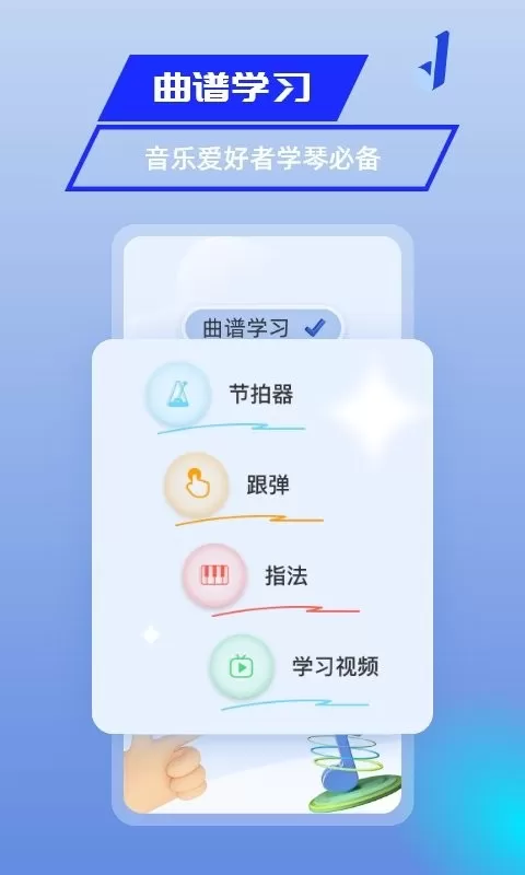 美派音乐安卓版最新版