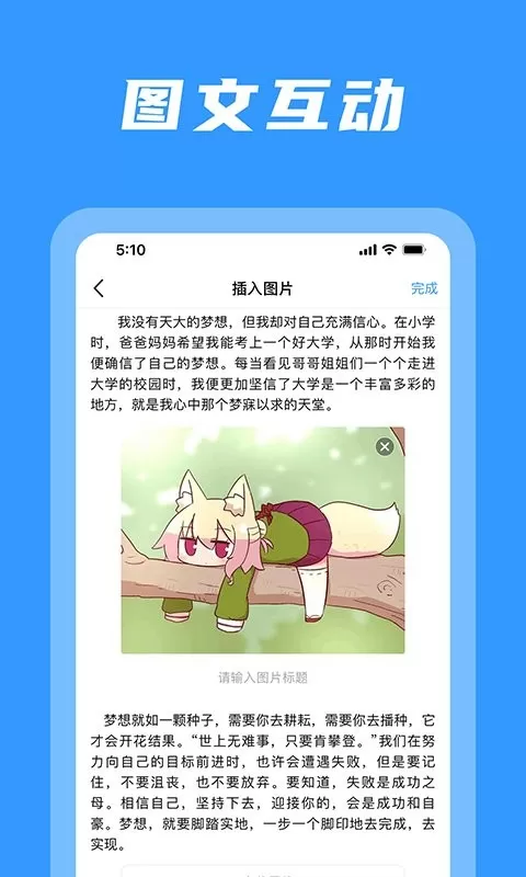 码字姬官网版最新