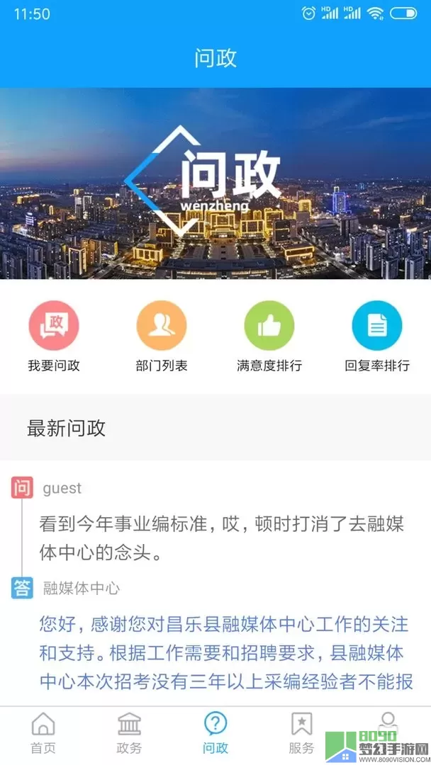 爱昌乐app下载