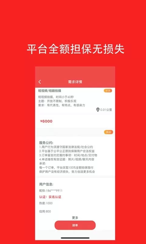 去发现官方免费下载