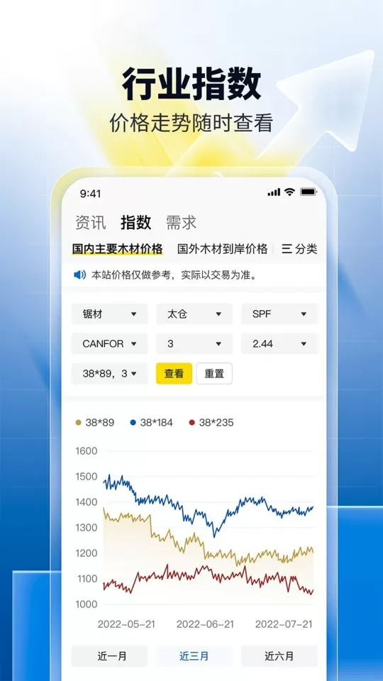 淘木网官网版app