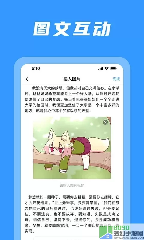 码字姬官网版最新