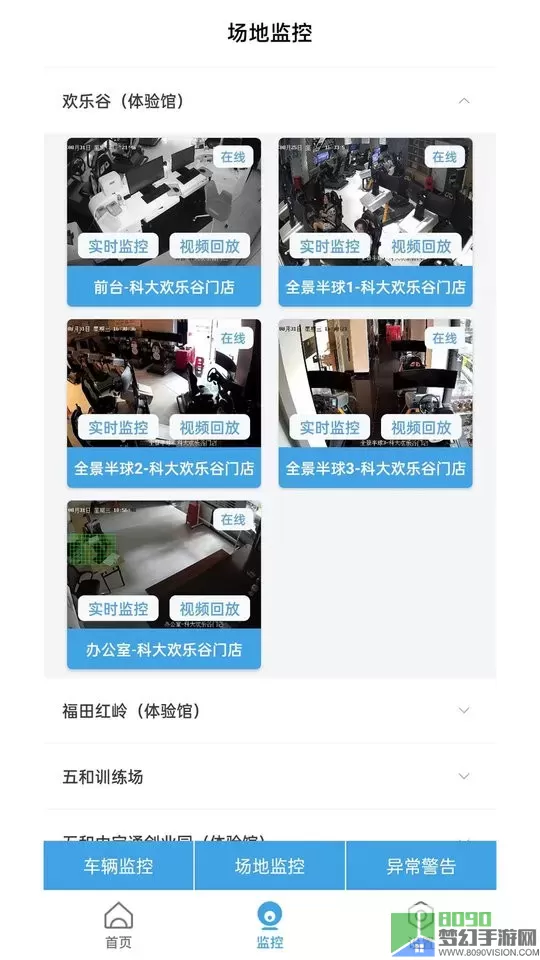 多多驾管安卓下载