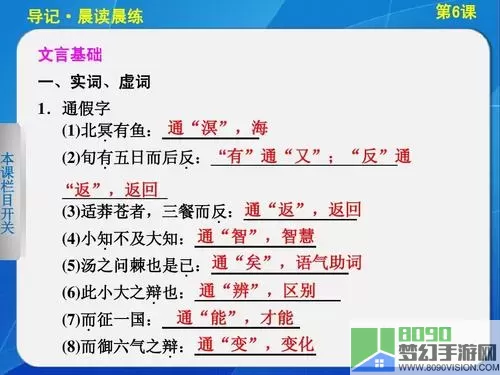 逍遥游比喻相差很远大不相同