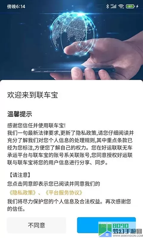 联车宝官网版旧版本