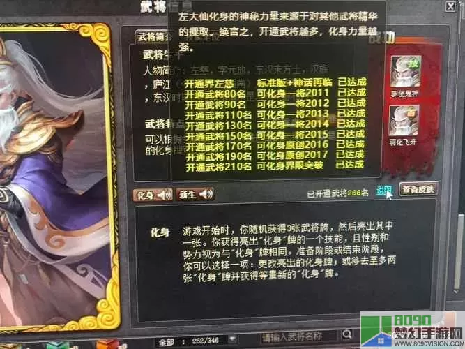 三国杀olVIP免费使用火包武将