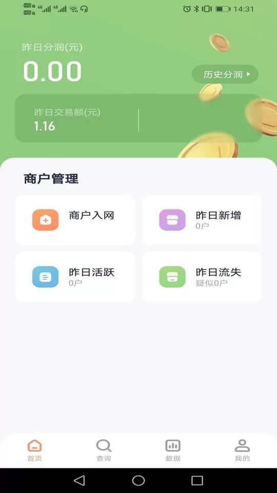 乐刷联合收单手机版下载