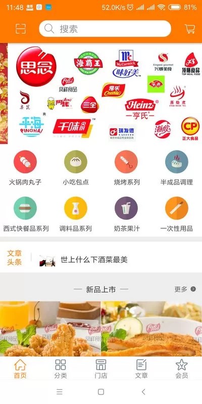 雄厚官网版app