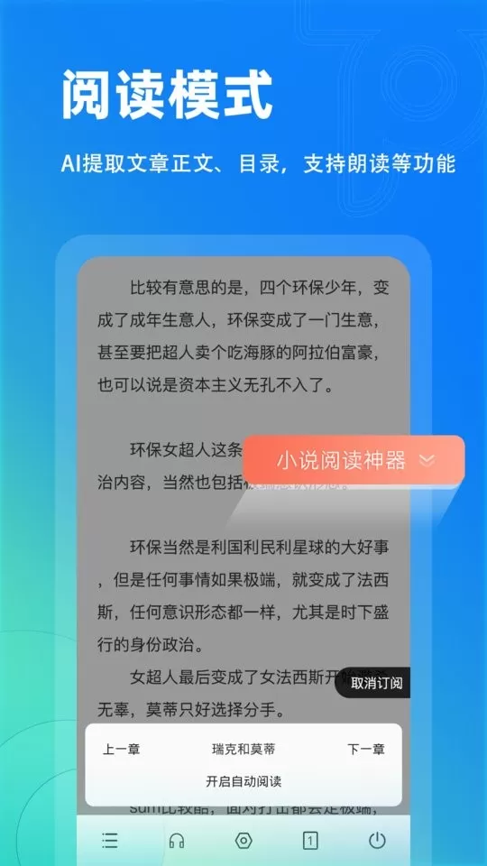 Top浏览器软件下载