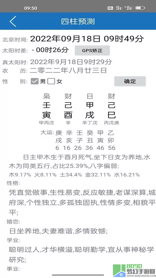 护益人生八字起名2024最新版